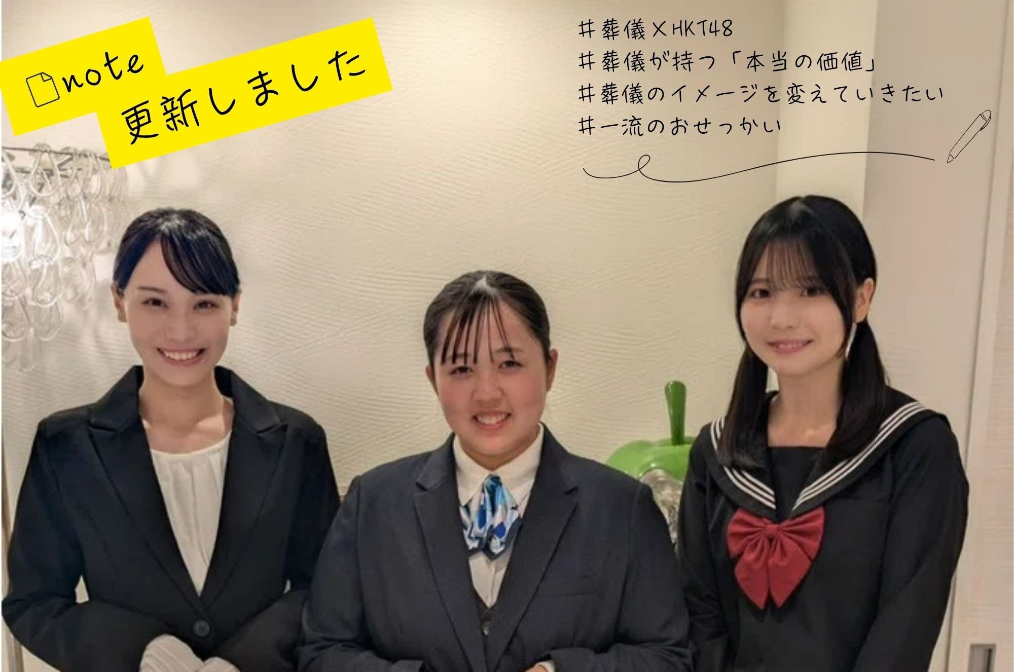 株式会社ラックnote記事更新